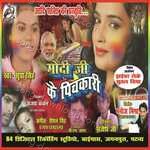 Sudha Singh Songs MP3 Download